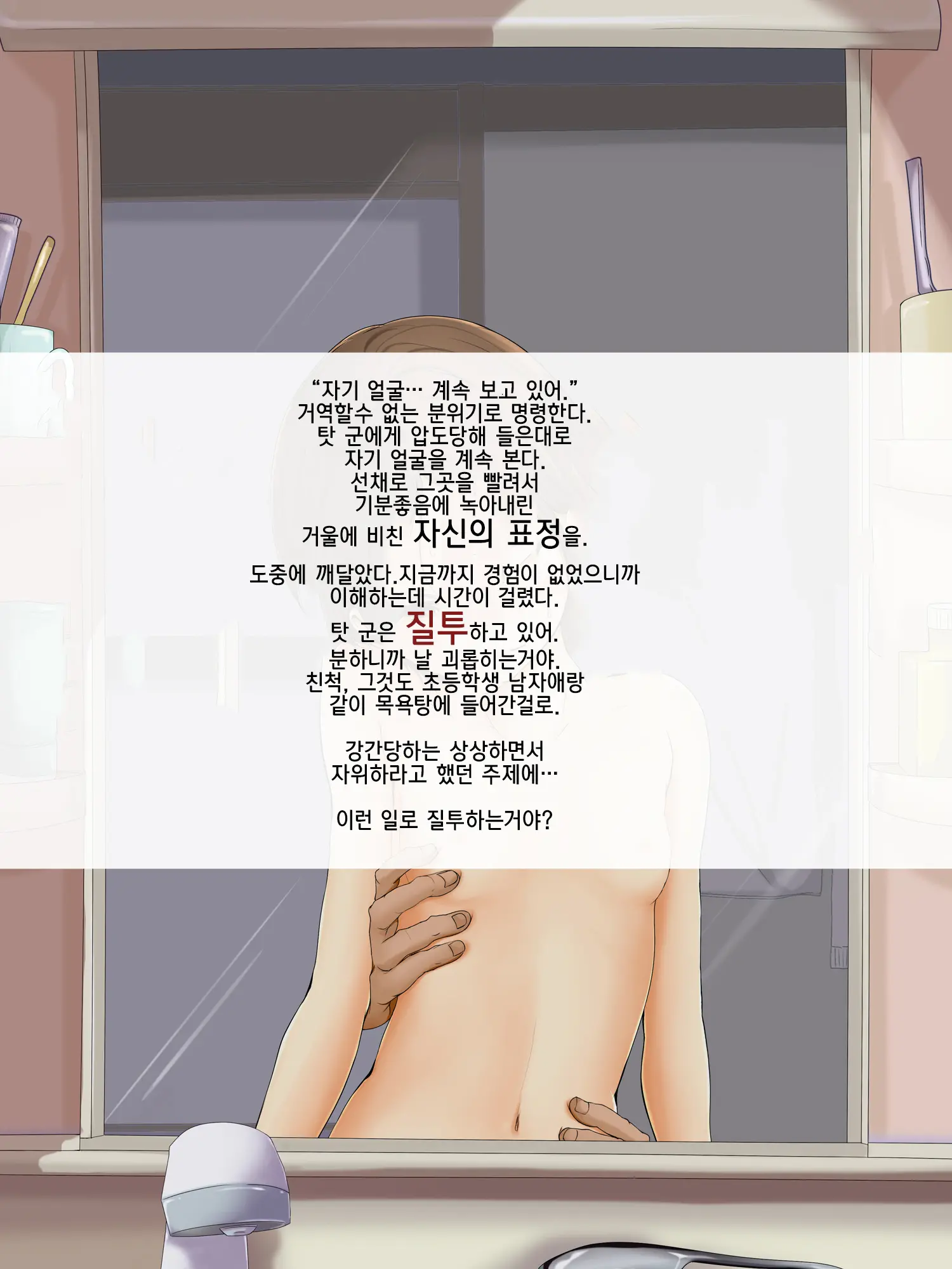 Kareshi To Hatsu Ecchi Shitate No Meikko O Otoshidama De Tsutte Hamemakutta Toshinose 3